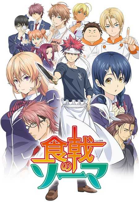 Shokugeki no Souma الموسم الاول الحلقة 7