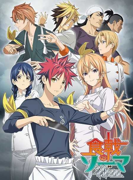 انمي Shokugeki no Souma الموسم الرابع كامل