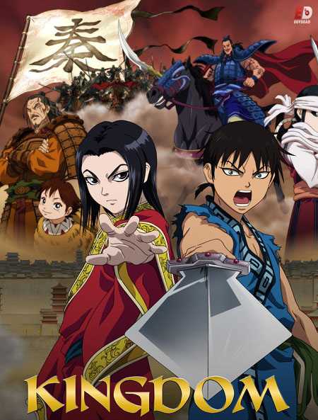 انمي Kingdom الموسم الاول الحلقة 30