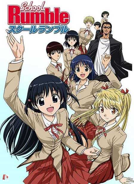 انمي School Rumble الحلقة 16 مترجمة