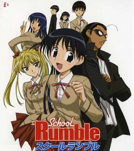 انمي School Rumble مترجم كامل