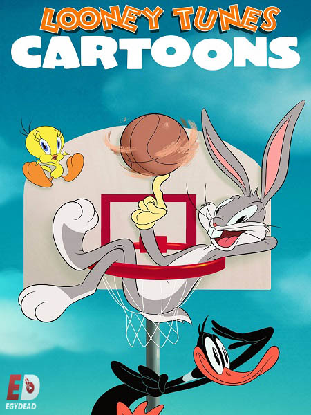 Looney Tunes Cartoons الموسم الثاني الحلقة 10