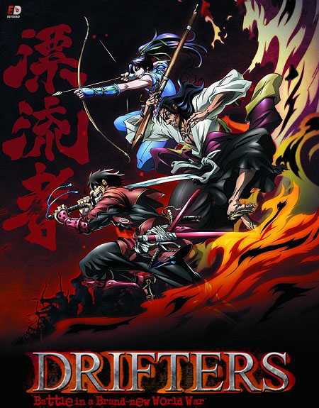 انمي Drifters الحلقة 2