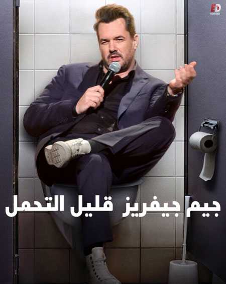 عرض Jim Jefferies Intolerant 2020 مترجم