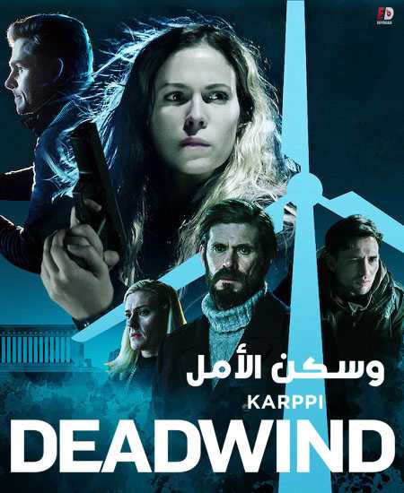 مسلسل Deadwind الموسم الاول الحلقة 2