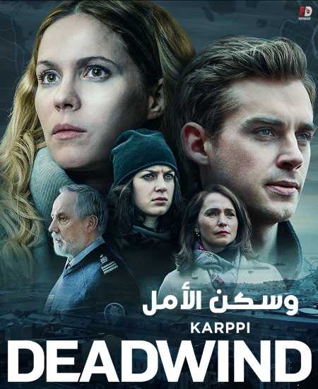 مسلسل Deadwind الموسم الثاني الحلقة 1