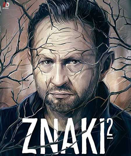 مسلسل Znaki الموسم الثاني كامل