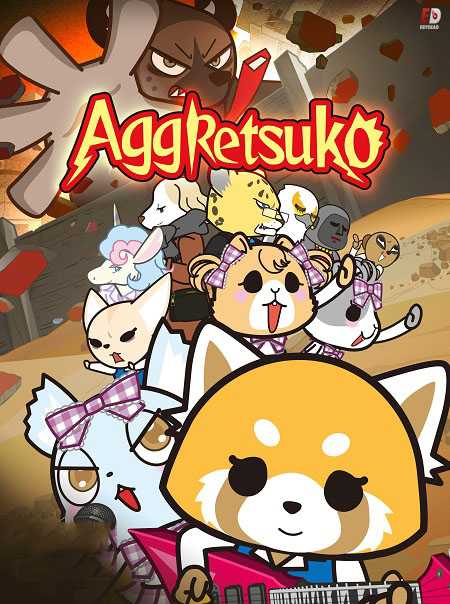 انمي Aggretsuko الموسم الثالث الحلقة 7