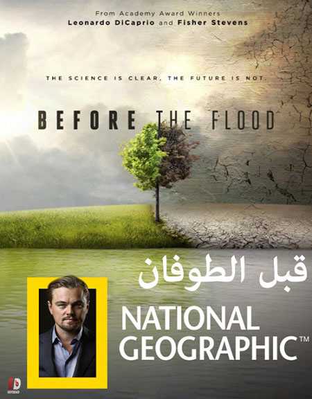 مشاهدة فيلم Before the Flood 2016 مترجم