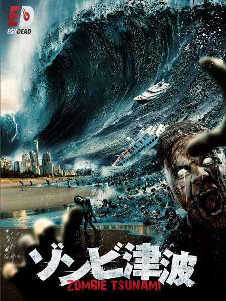 مشاهدة فيلم Zombie Tidal Wave 2019 مترجم