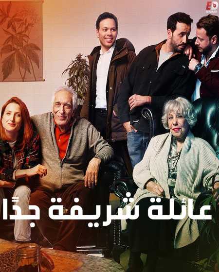 جميع مواسم مسلسل Family Business مترجم كامل