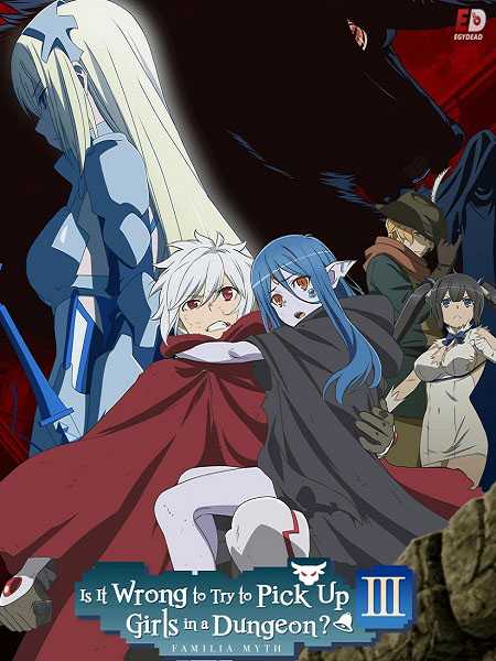 انمي DanMachi الموسم الثالث الحلقة 9 مترجمة