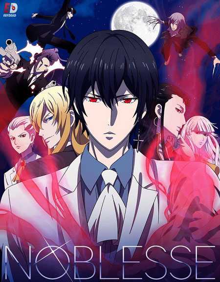 انمي Noblesse الحلقة 5 مترجمة