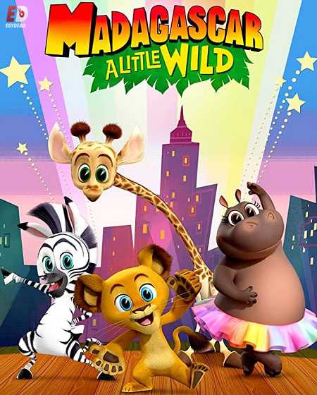 Madagascar A Little Wild الموسم الاول الحلقة 5