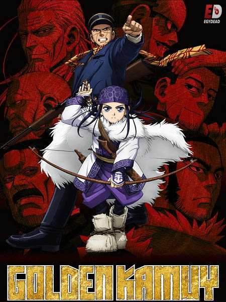 انمي Golden Kamuy الموسم الاول الحلقة 11