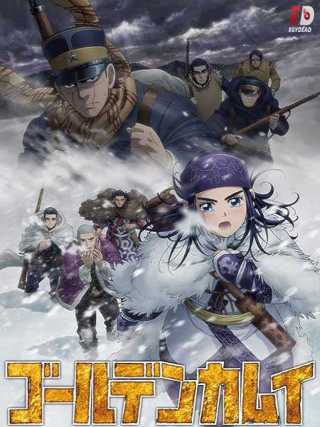 انمي Golden Kamuy الموسم الثالث الحلقة 11