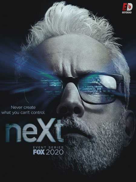 مسلسل Next 2020 الموسم الاول الحلقة 5