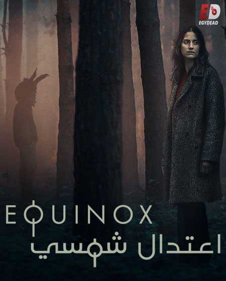 مسلسل Equinox الموسم الاول الحلقة 2 مترجمة