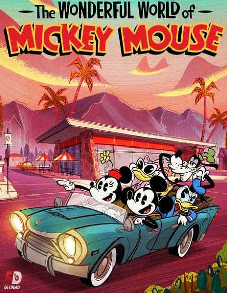 مسلسل The Wonderful World of Mickey Mouse الموسم الاول الحلقة 17 مترجمة