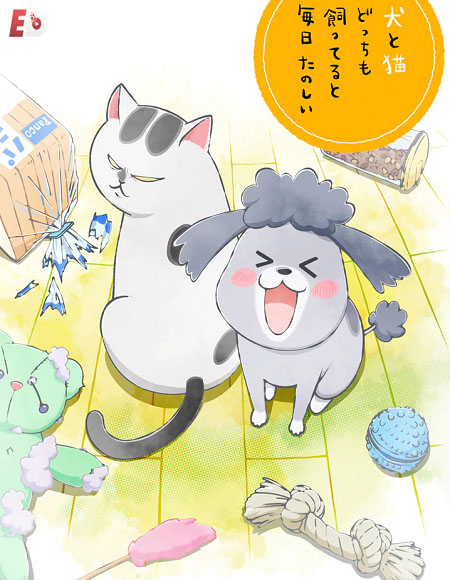 Inu to Neko Docchi mo Katteru to Mainichi Tanoshii الحلقة 5