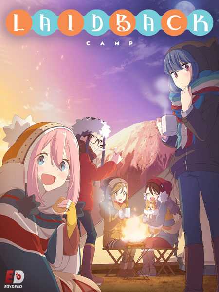 انمي Yuru Camp الحلقة 9 مترجمة