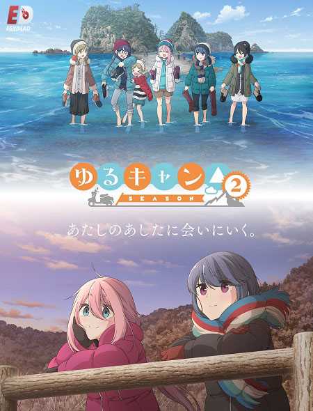 انمي Yuru Camp الموسم الثاني الحلقة 9 مترجمة