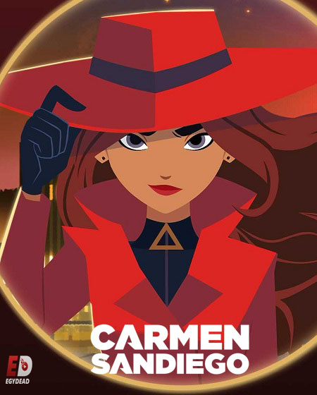 Carmen Sandiego الموسم الرابع الحلقة 6 مترجمة