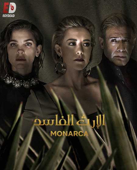 مسلسل Monarca الموسم الثاني الحلقة 8 مترجمة