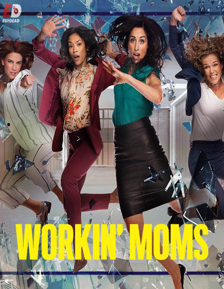 مسلسل Workin Moms الموسم الخامس الحلقة 9 مترجمة