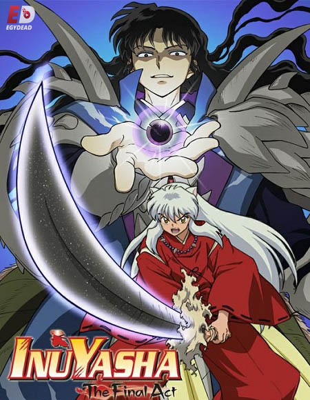 انمي InuYasha الموسم الثاني مترجم كامل