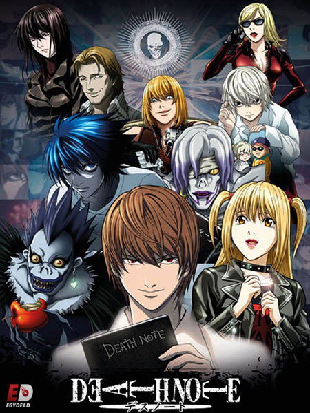 جميع حلقات انمي Death Note ديث نوت مترجم كامل