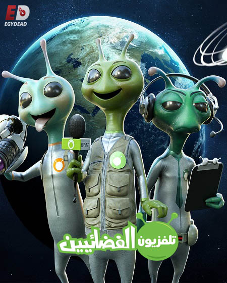 مسلسل Alien TV الموسم الثاني الحلقة 11 مترجمة