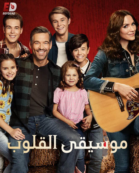 مسلسل Country Comfort الموسم الاول الحلقة 8 مترجمة