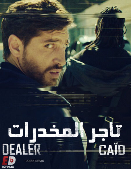 مسلسل Dealer الموسم الاول مترجم كامل