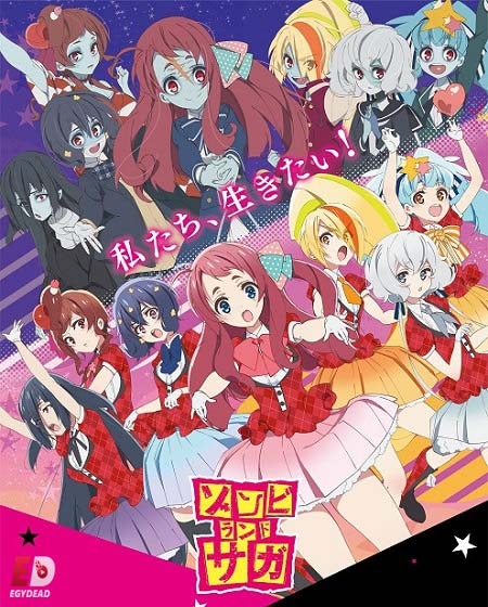 انمي Zombieland Saga الموسم الاول الحلقة 6 مترجمة