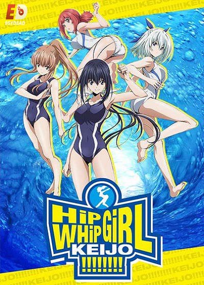 انمي Keijo 2016 مترجم كامل