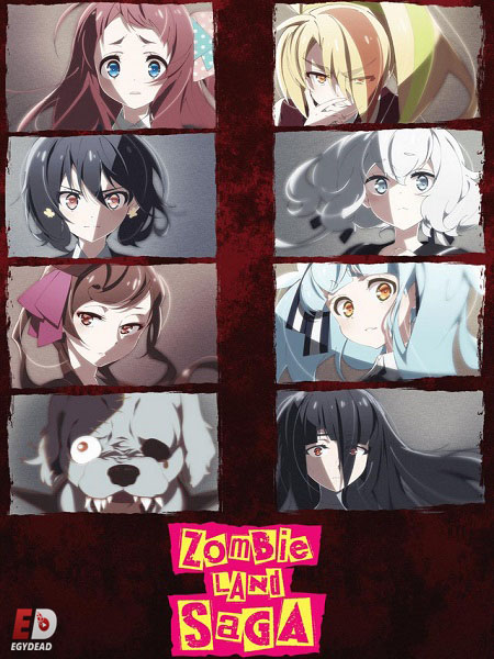 انمي Zombieland Saga مترجم كامل