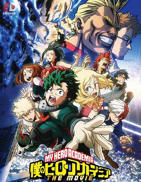 فيلم My Hero Academia Movie 1 2018 مترجم