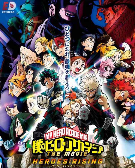 فيلم My Hero Academia Movie 2 2019 مترجم