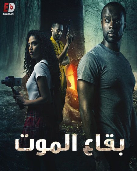 مسلسل Dead Places الموسم الاول الحلقة 2 مترجمة