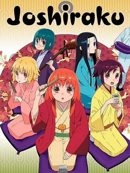 انمي Joshiraku الحلقة 11 مترجمة