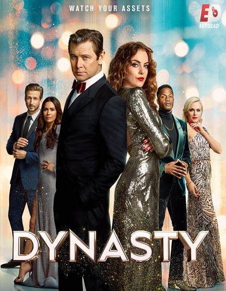 مسلسل Dynasty الموسم الرابع الحلقة 6