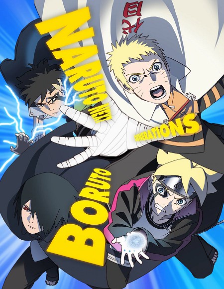 انمي Boruto الحلقة 225 مترجمة