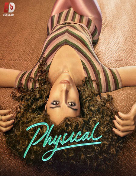 مسلسل Physical الموسم الاول الحلقة 5 مترجمة