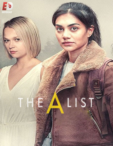 مسلسل The A List الموسم الثاني الحلقة 8 مترجمة