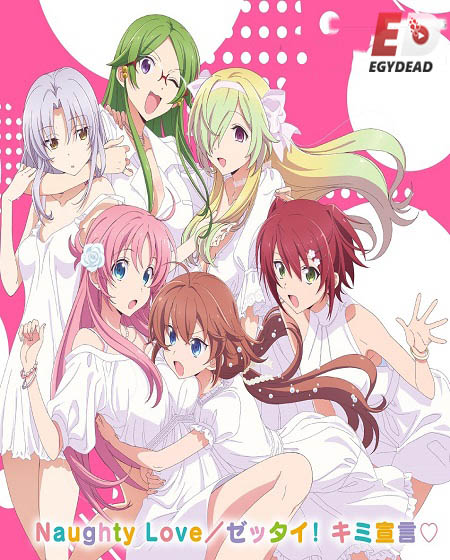 انمي Megami-ryou no Ryoubo-kun الحلقة 4