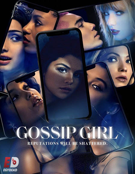 مسلسل Gossip Girl 2021 الموسم الاول مترجم كامل