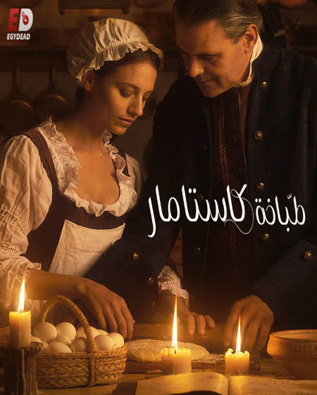 مسلسل La cocinera de Castamar الحلقة 2 مترجمة