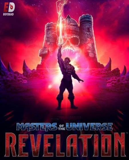 مسلسل Masters of the Universe Revelation الموسم الاول كامل