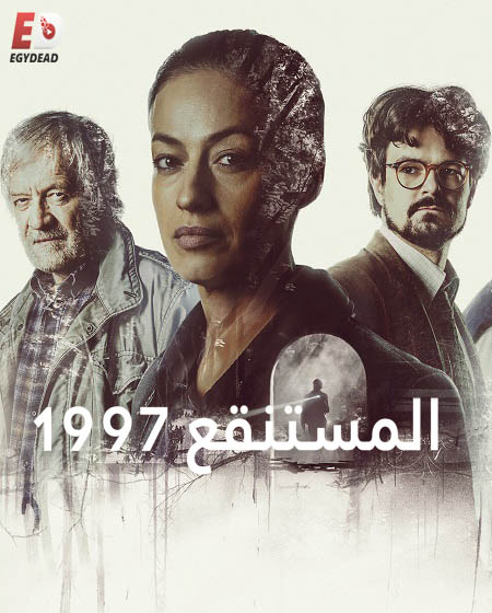 مسلسل The Mire الموسم الثاني الحلقة 1 مترجمة